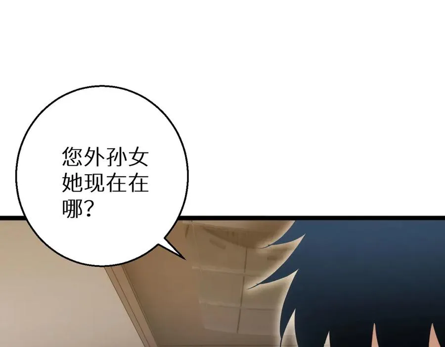 第6话 敢霸凌我的队友？59