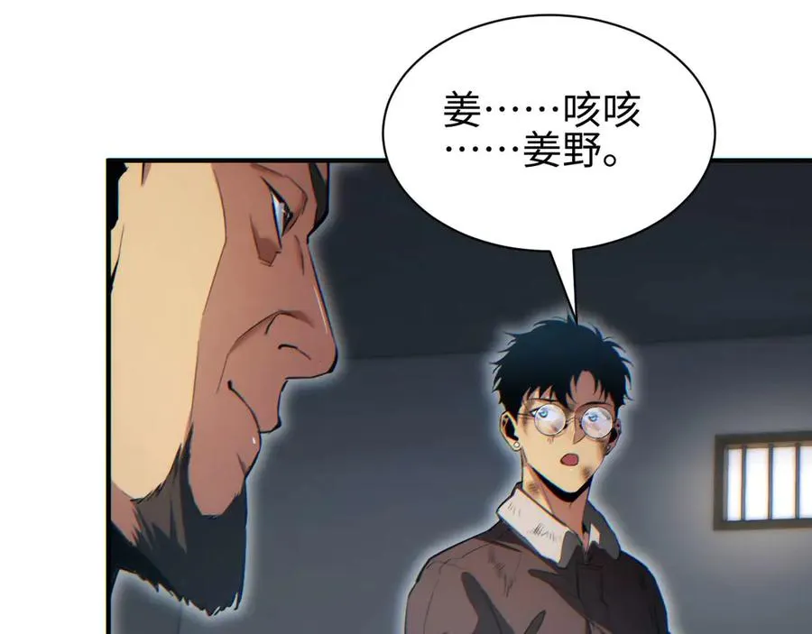 第37话 卧底105