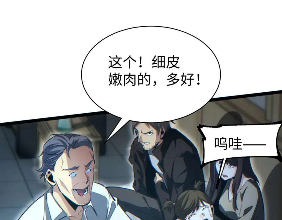 第27话 复仇85