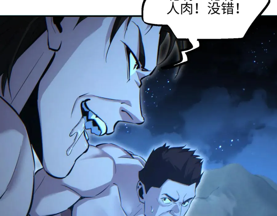 第48话 致幻82