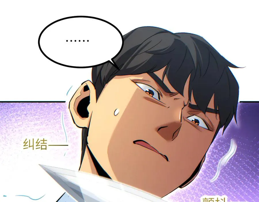 第14话 你也不想老婆孩子出事吧141