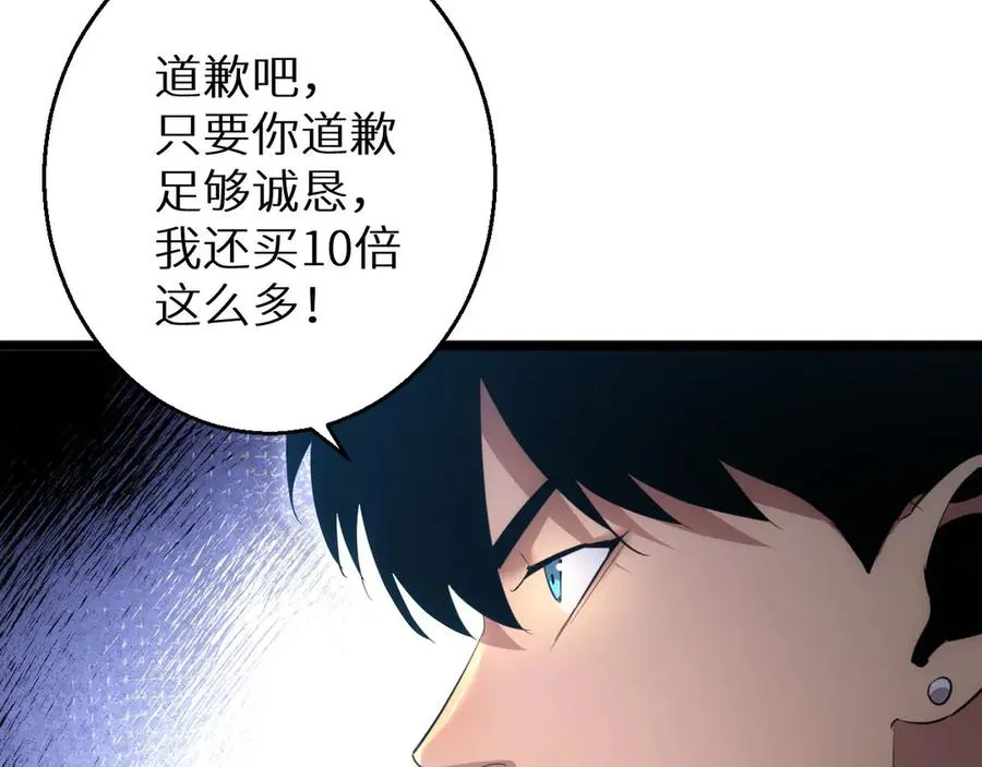 第3话 骨头很硬的家伙179