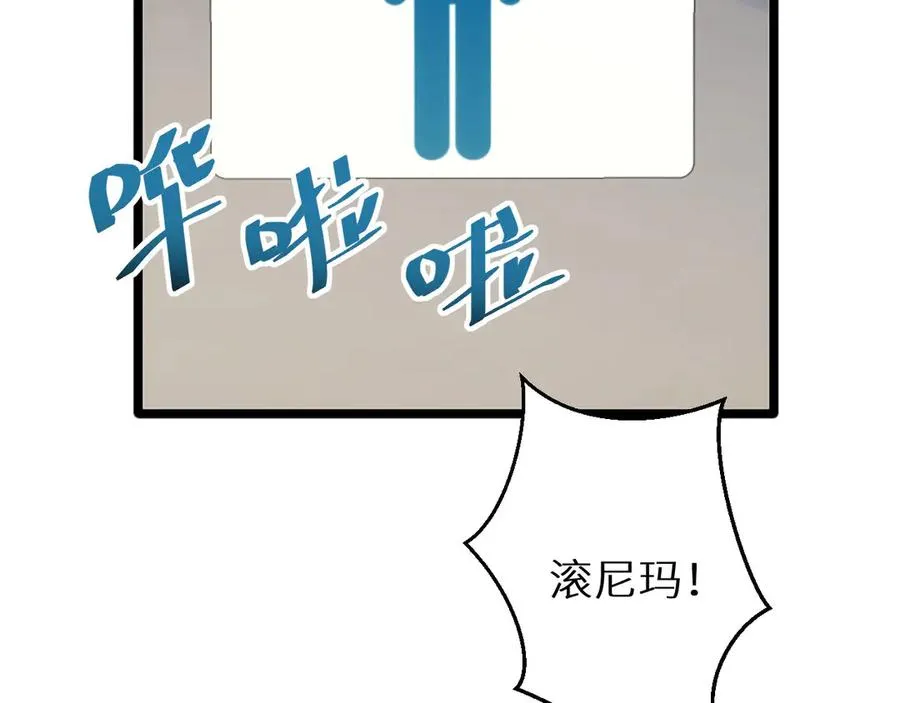 第8话 昔日队友任务触发105