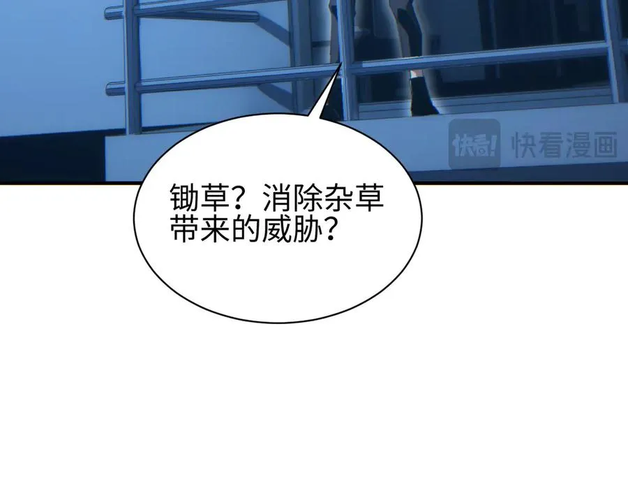 第45话 植物体181