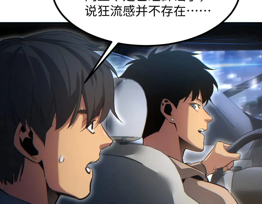 第10话 我们中出了个叛徒91