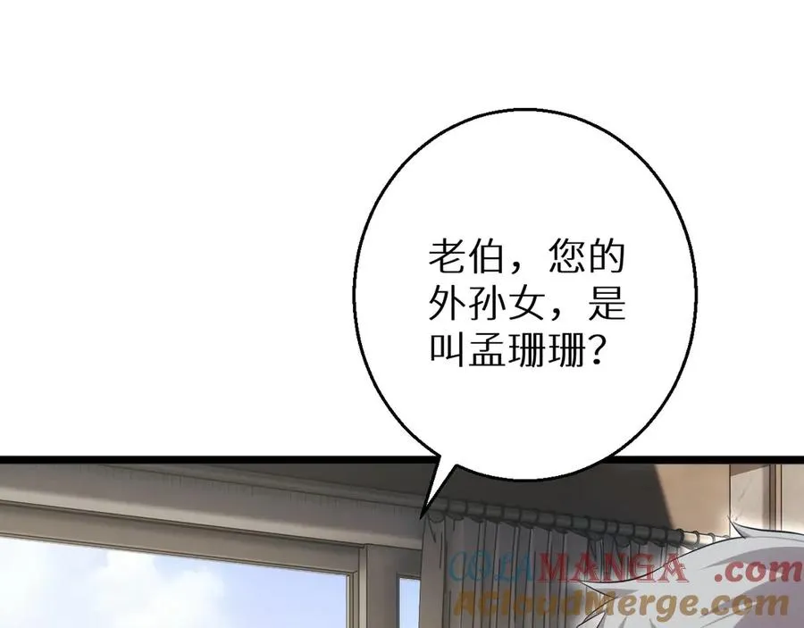第6话 敢霸凌我的队友？56
