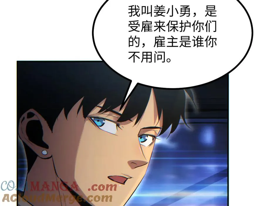第10话 我们中出了个叛徒88