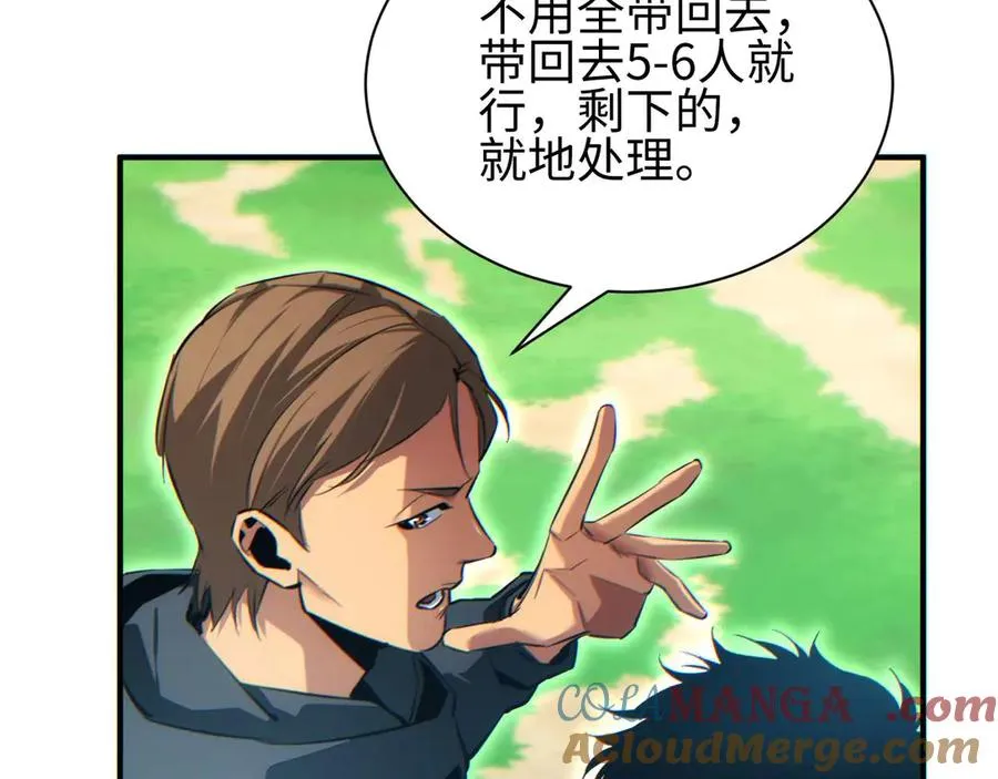 第38话 该我们出场了76