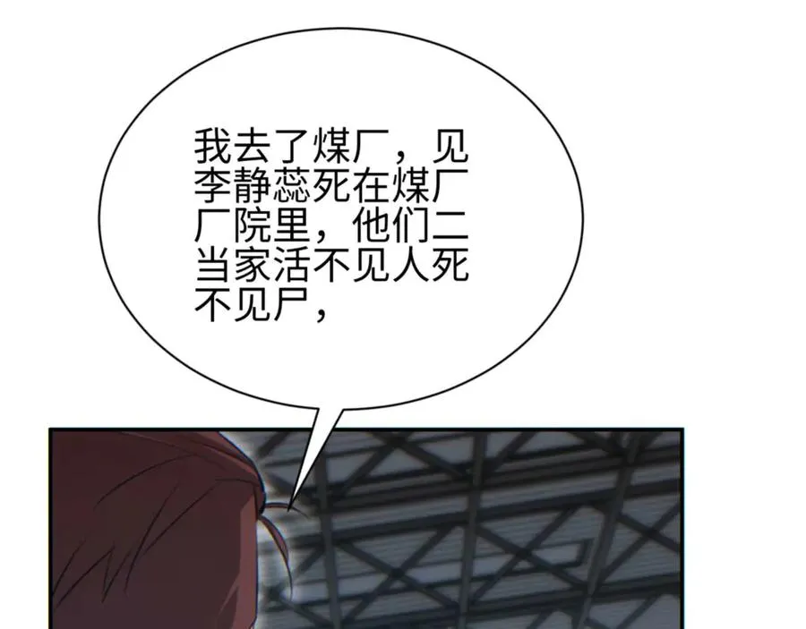 第35话 侦查7