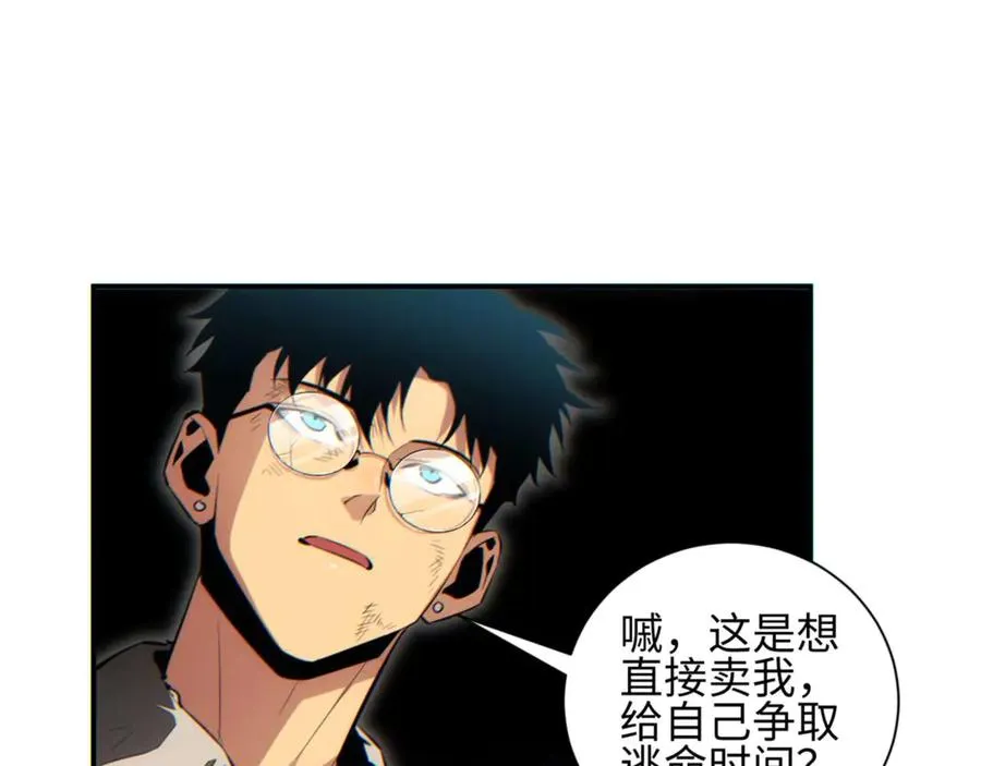 第39话 触手儿子142