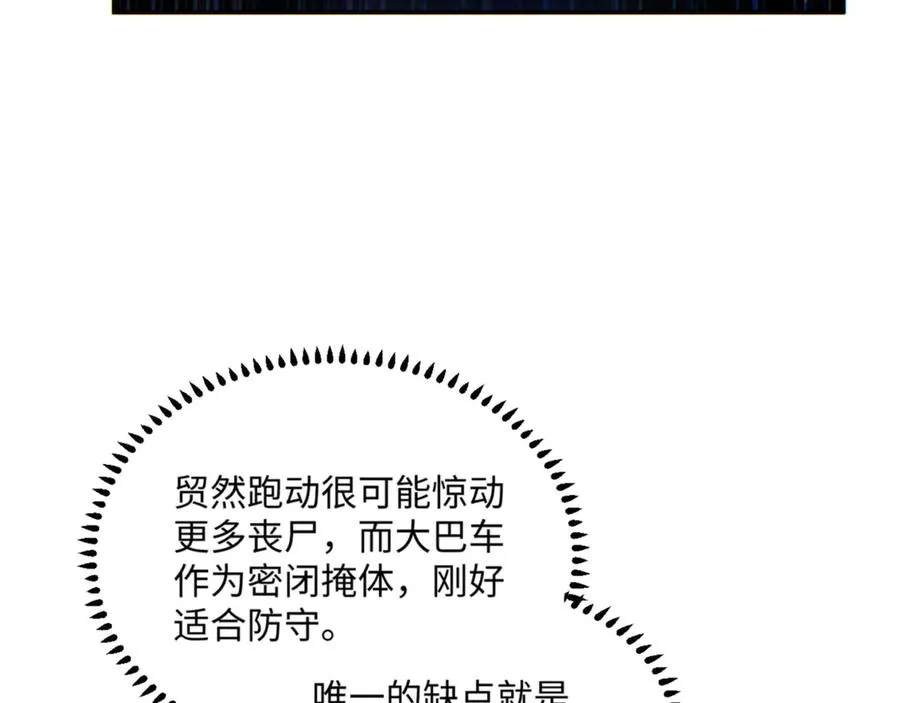 第18话 今天由反骨守夜49