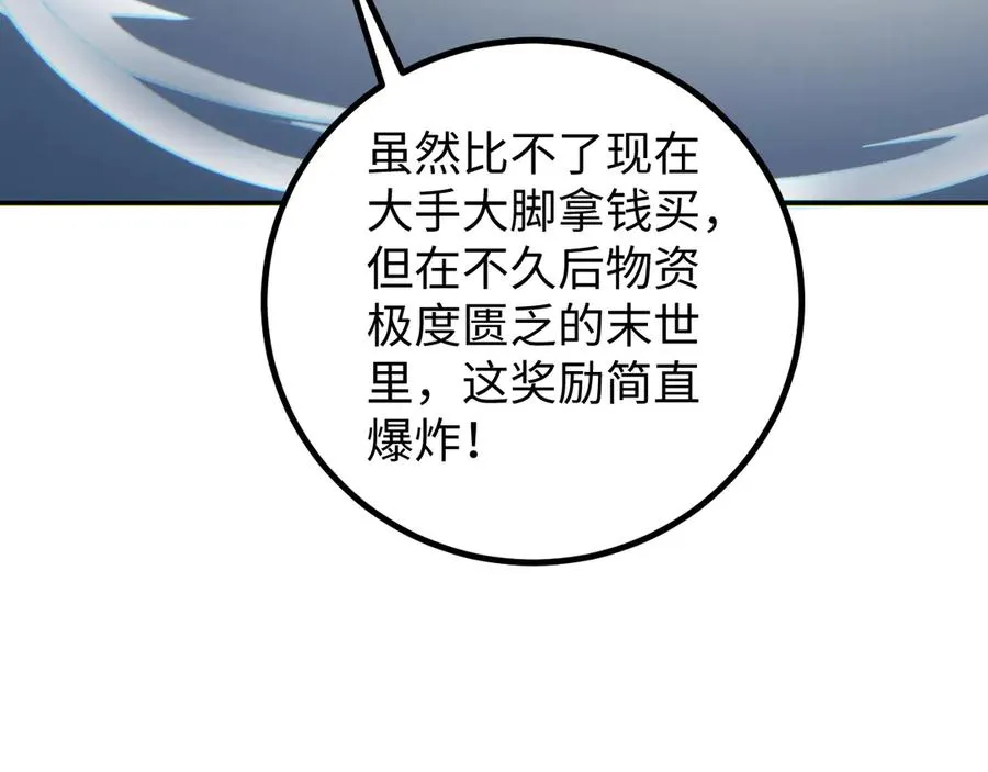 第11话 宁教我负天下人125