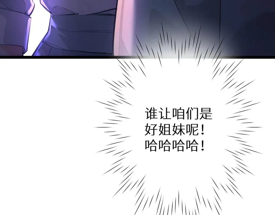 第2话 这混蛋居然敢用我的钱151