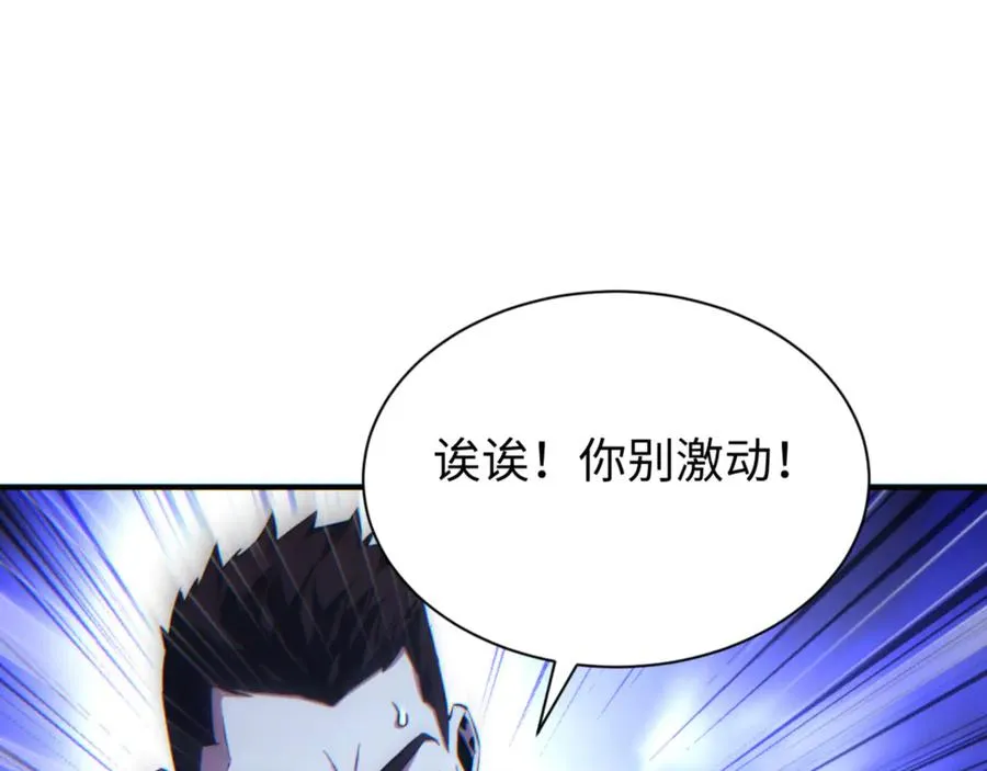 第47话 植物城97