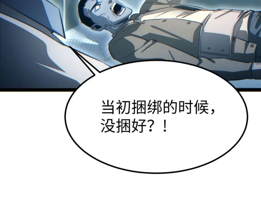 第19话 叫谁反骨仔呢？57