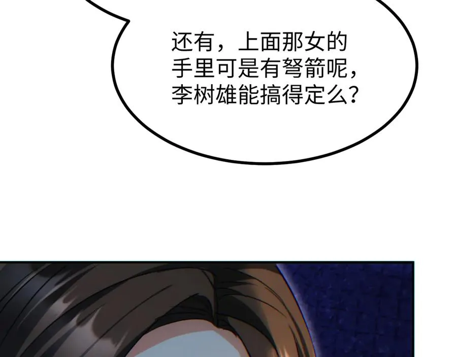 第13话 好闺蜜25