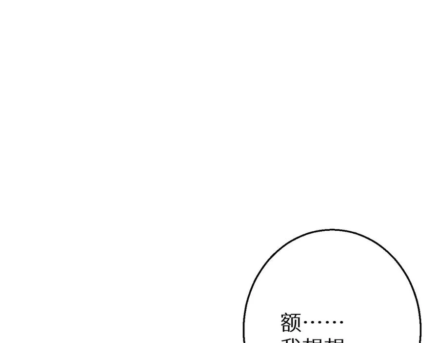 第2话 这混蛋居然敢用我的钱30