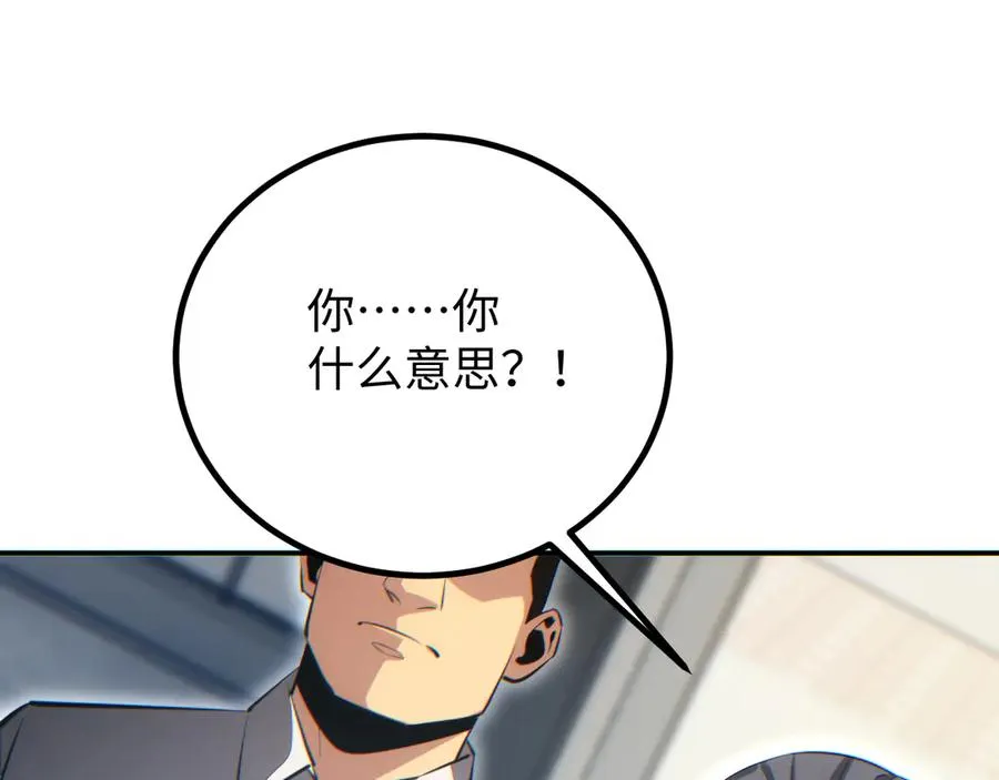 第14话 你也不想老婆孩子出事吧97