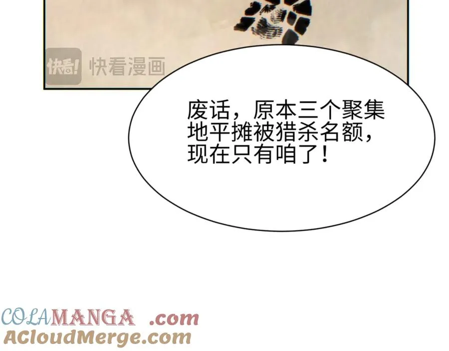 第36话 潜在的同伴60