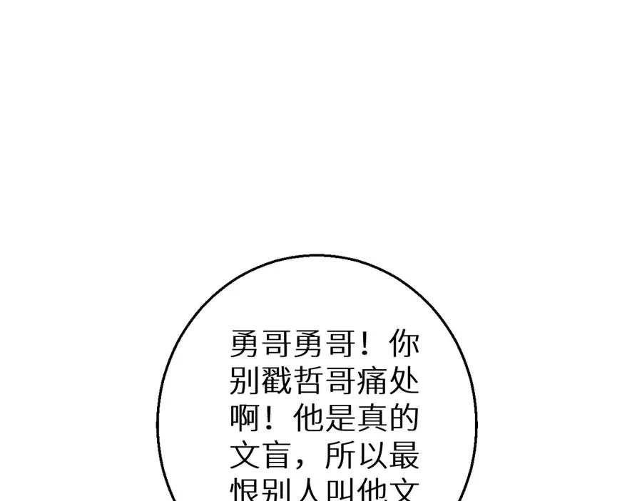第4话 我全都要!23