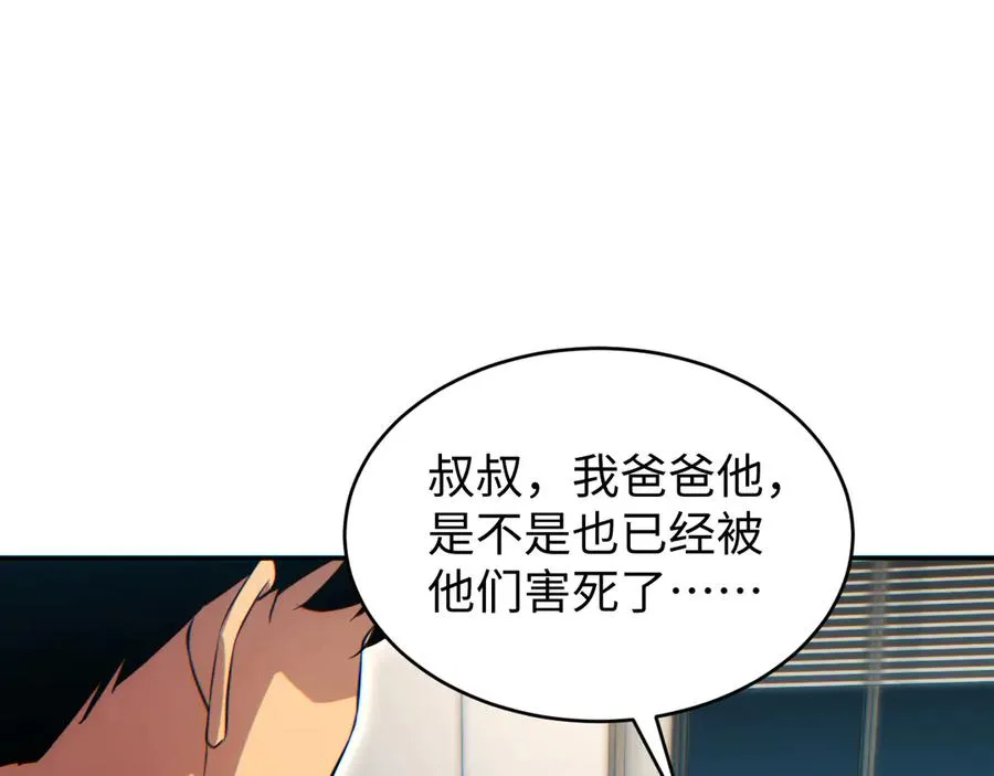 第21话 不能再是孩子49