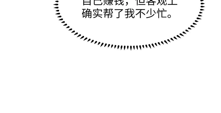 第16话 托妻献子47