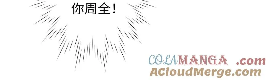 第7话 你路怒我来治60