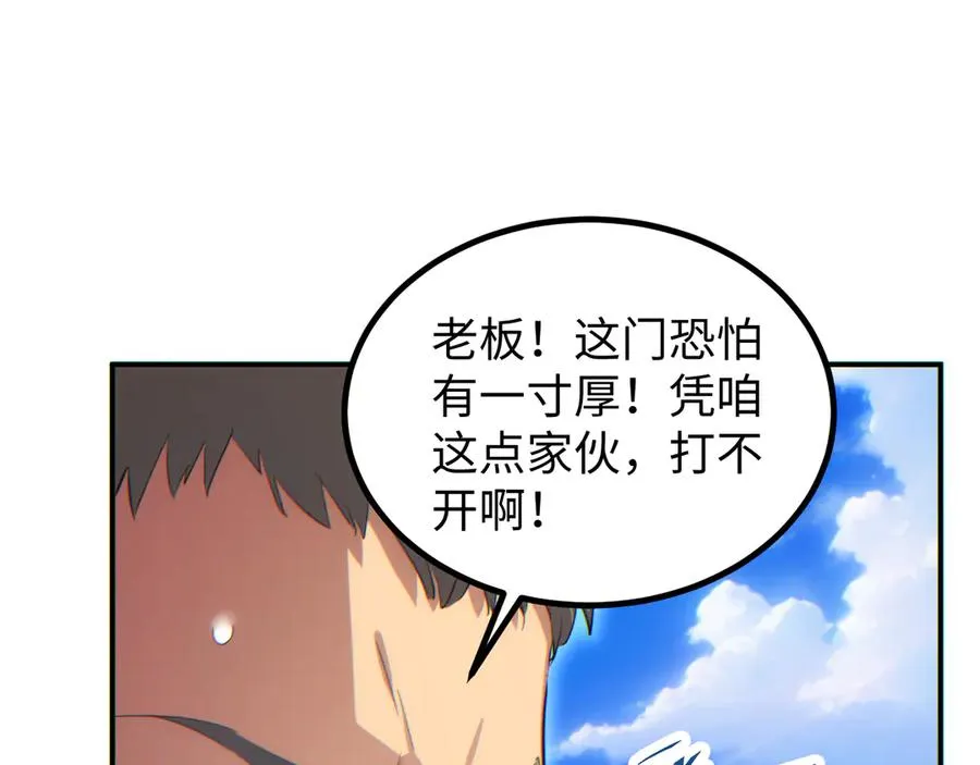 第11话 宁教我负天下人145