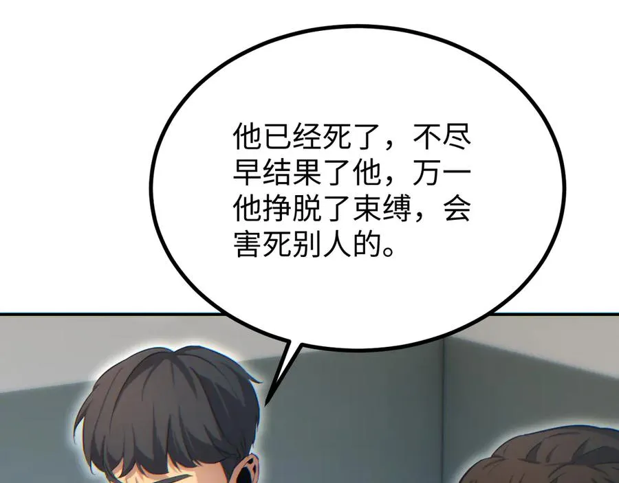 第14话 你也不想老婆孩子出事吧126