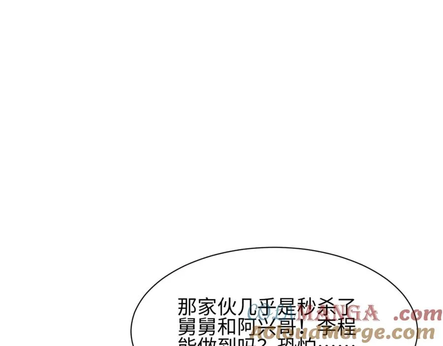 第40话 姜野的实力100