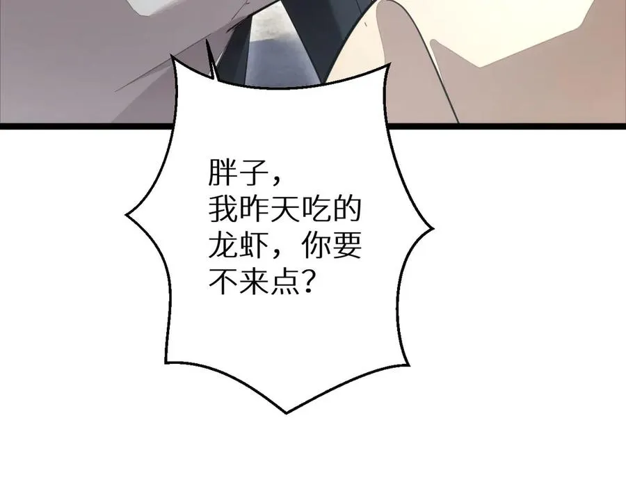 第2话 这混蛋居然敢用我的钱70