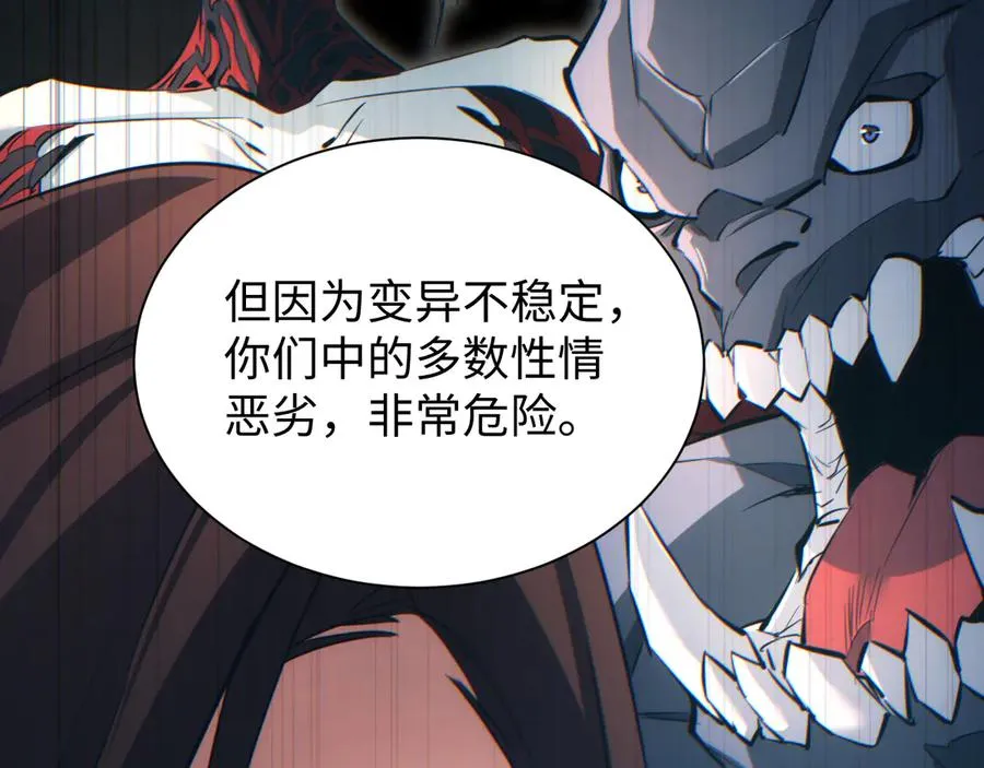 第28话 变异者30