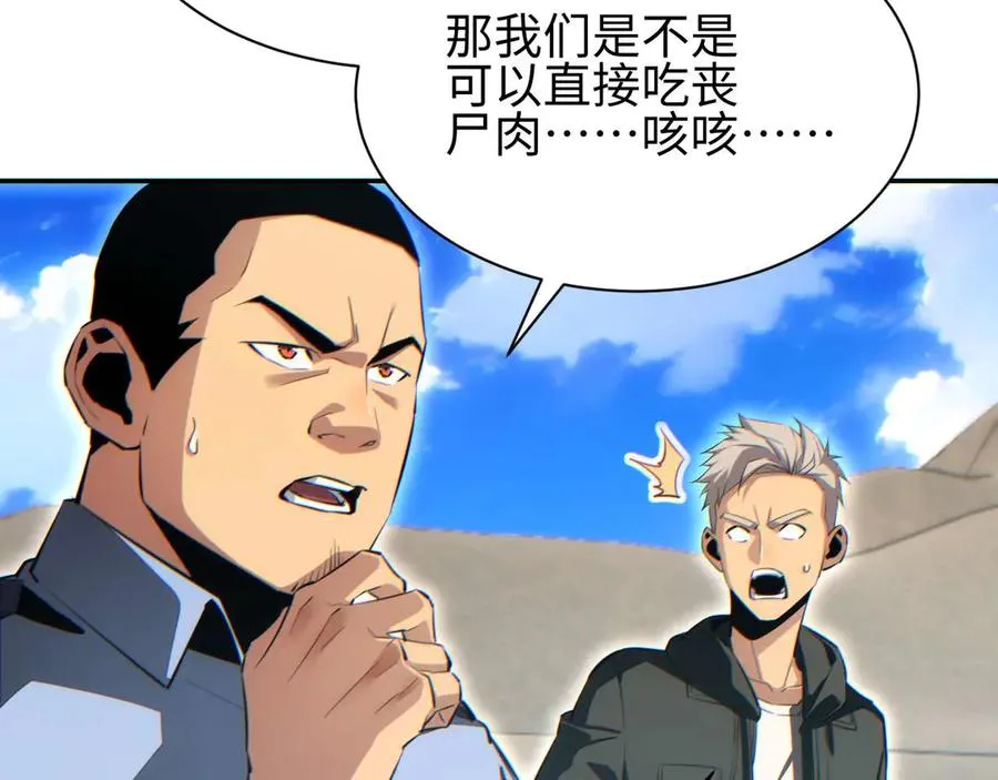 第34话 西风钢铁厂77