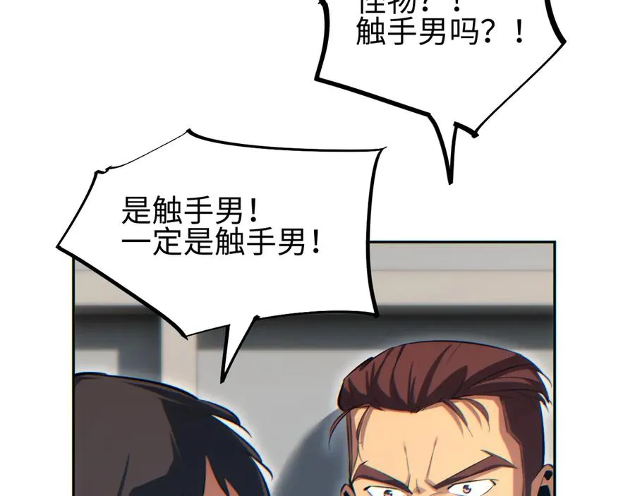 第36话 潜在的同伴33