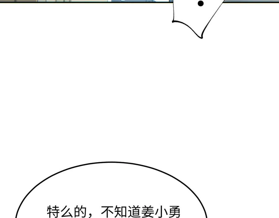 第19话 叫谁反骨仔呢？110