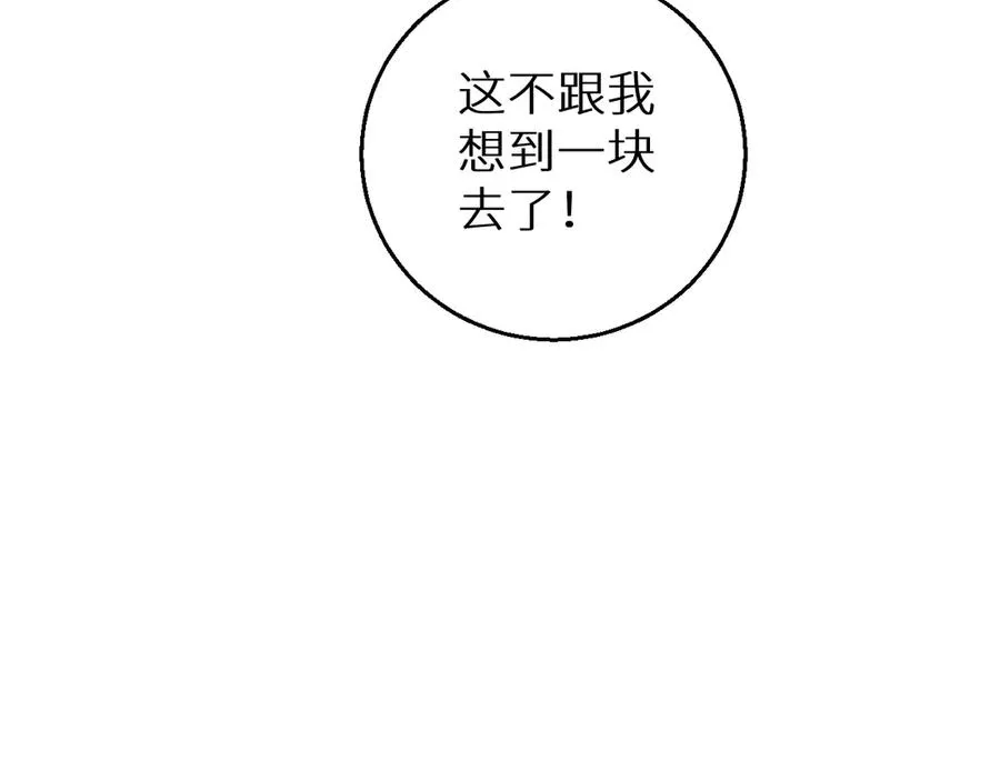 第4话 我全都要!178