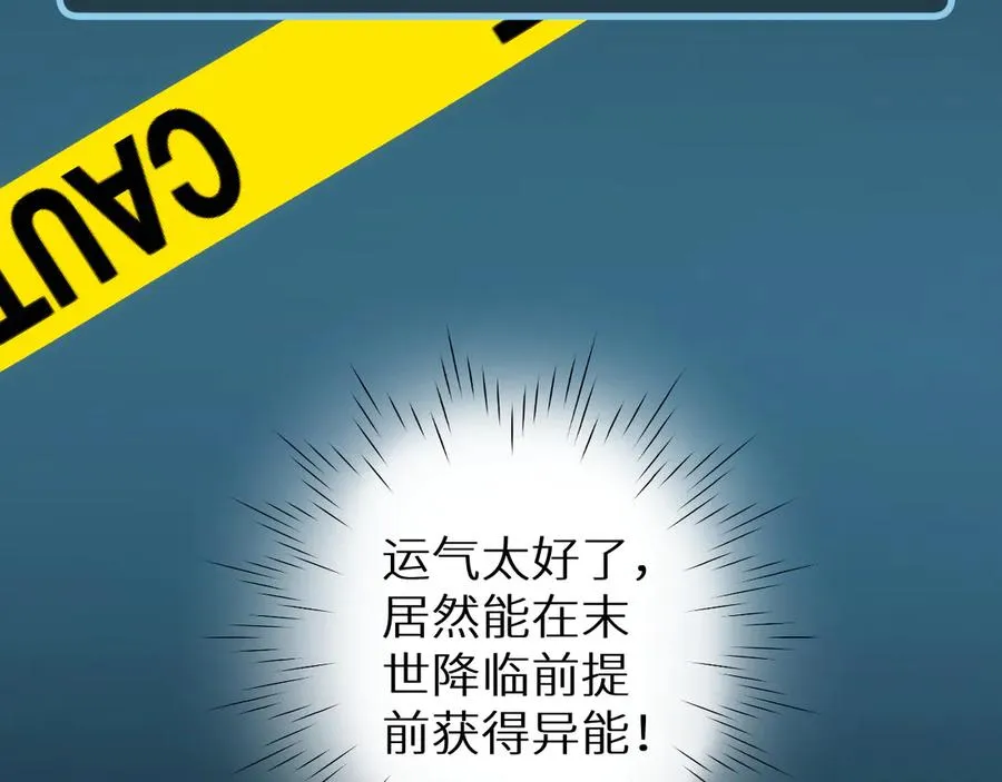 第4话 我全都要!165