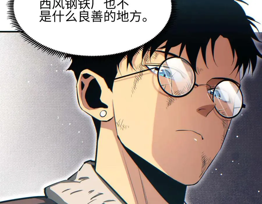 第37话 卧底58