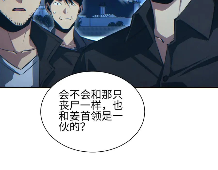 第46话 提升团队实力6