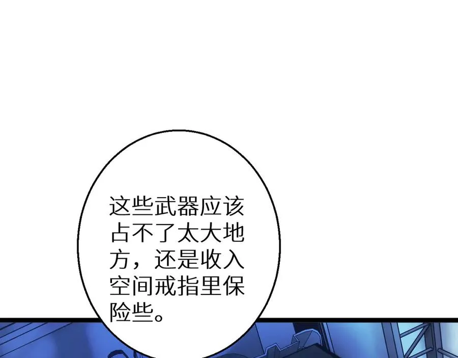 第5话 黑道大哥买武器193