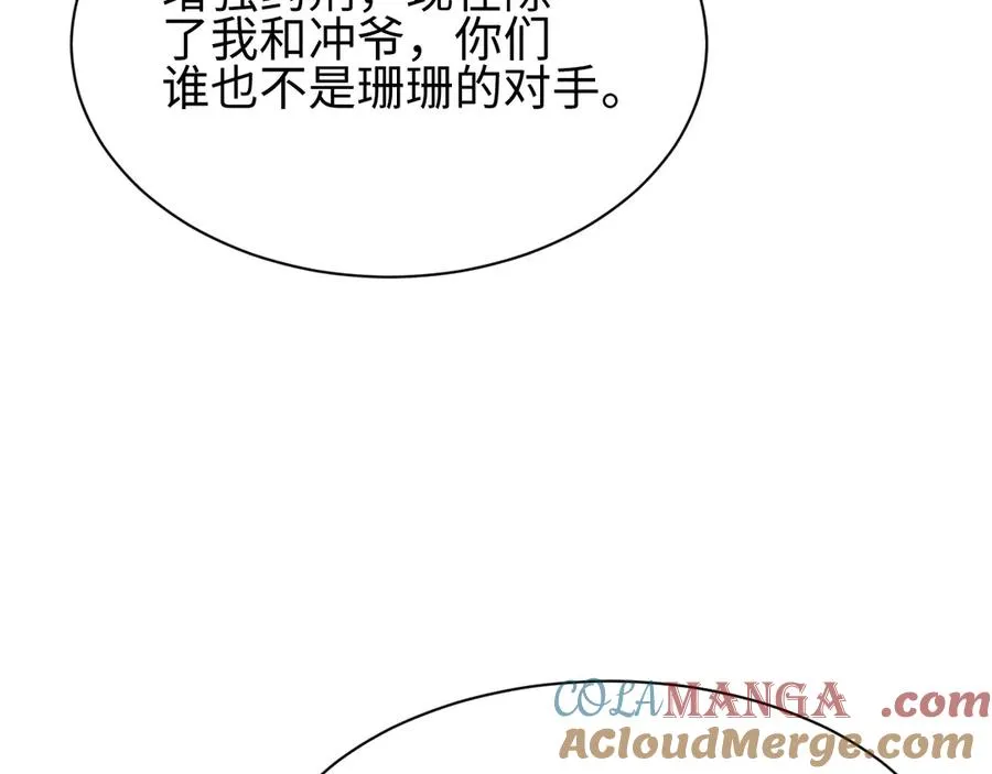 第47话 植物城44