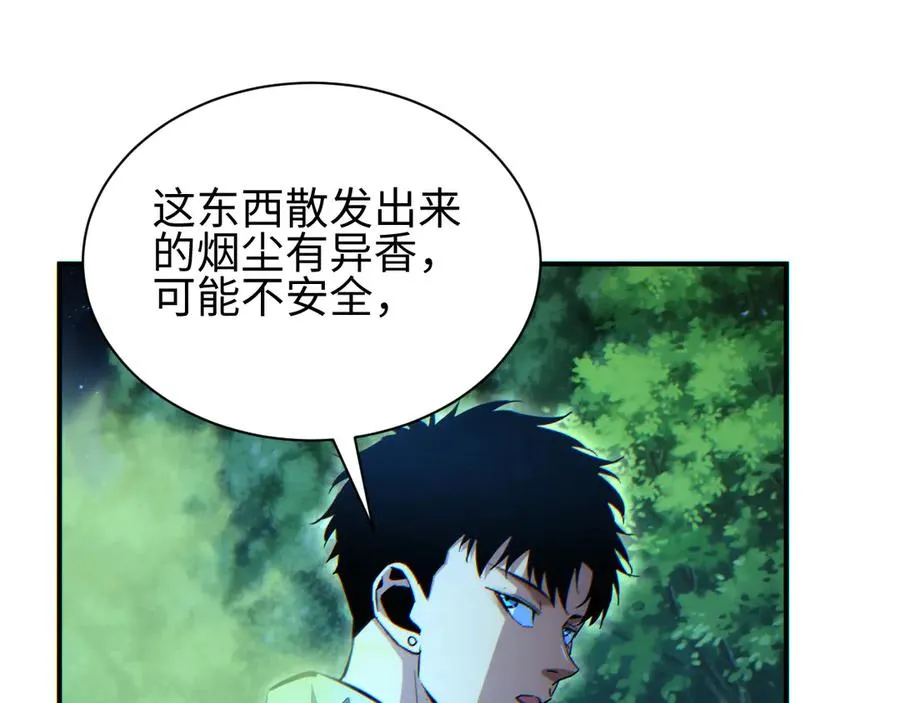 第48话 致幻41