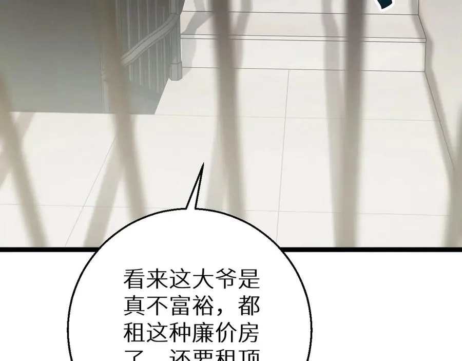 第6话 敢霸凌我的队友？9