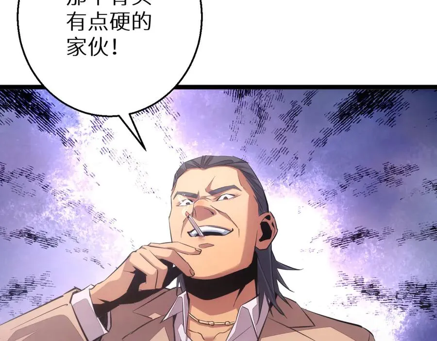 第3话 骨头很硬的家伙242