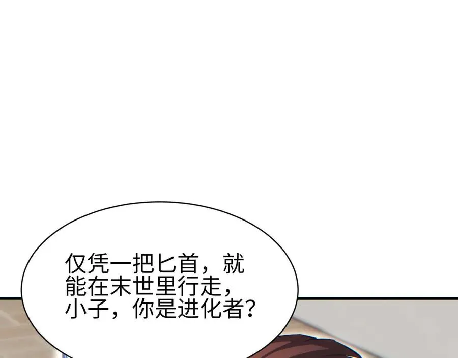 第37话 卧底87