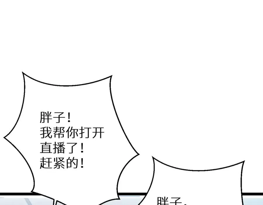 第2话 这混蛋居然敢用我的钱67