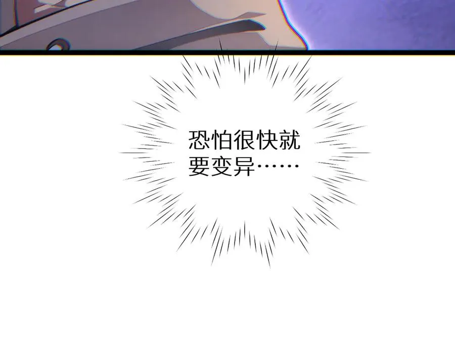 第9话 说吧，废掉谁？115