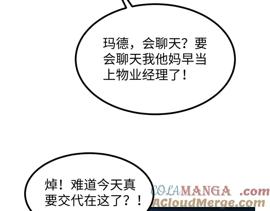 第17话 小伙子我们保护你112