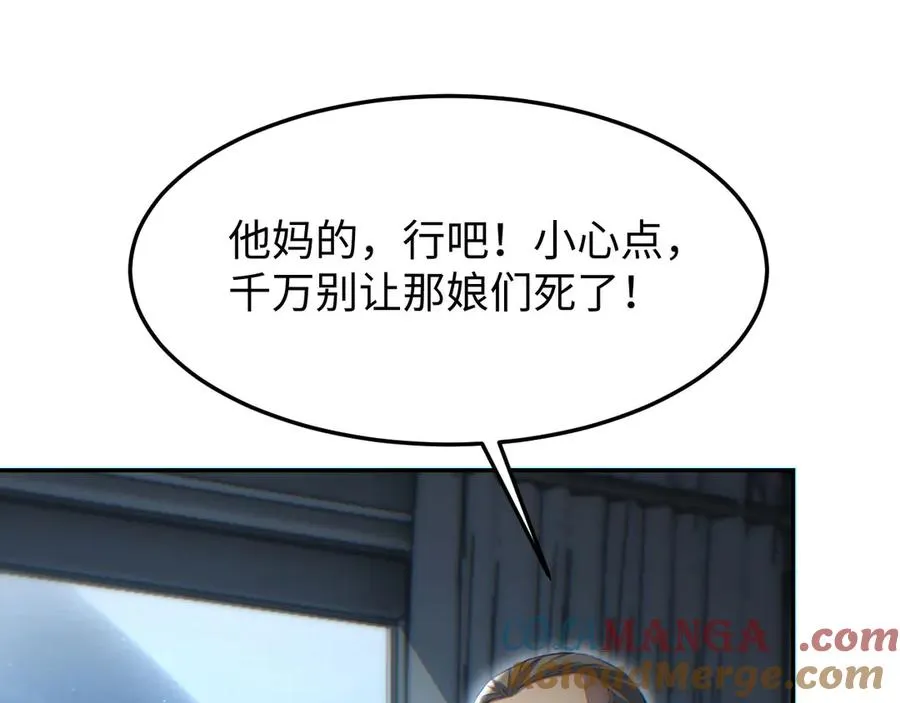 第19话 叫谁反骨仔呢？172