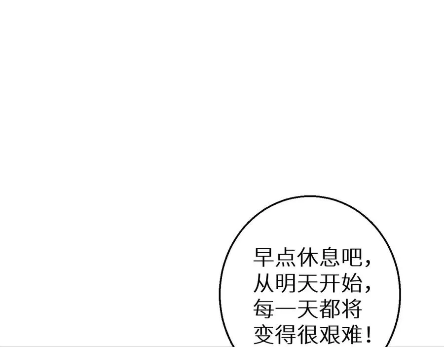 第8话 昔日队友任务触发15